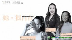 她很自在 | Hana Kajimura：碳足跡離你我有多遠(yuǎn)？