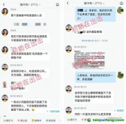 驚心！廣西欽州一間辦公室注冊了1347家公司？“碳中和”特大詐騙項目平臺還牽扯出一家關聯公司！