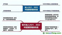 發(fā)電行業(yè)新版配額方案出爐，不要求企業(yè)碳排放量絕對(duì)降低