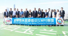 全球低水足跡倡議（LWFi）聯(lián)盟擴(kuò)容，伊利“雙足跡”開啟全鏈減碳新篇章