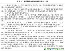 【濟政字〔2023〕36號】山東濟南市人民政府關于印發(fā)濟南市碳達峰工作方案的通知