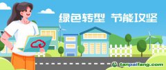 “碳”索未來！跟著天翼云電腦一起打開節(jié)能新姿勢